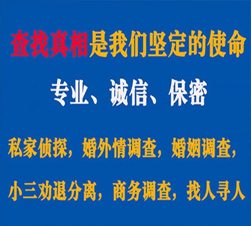 关于阜宁胜探调查事务所